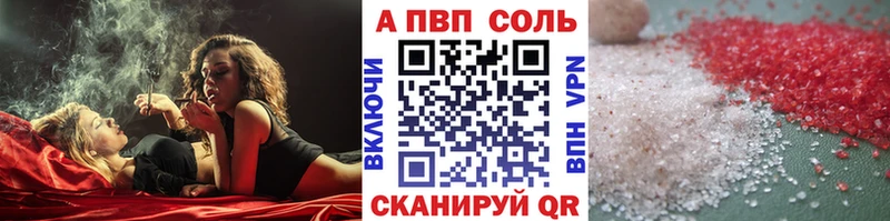 blacksprut зеркало  Полярные Зори  Alpha PVP Соль 