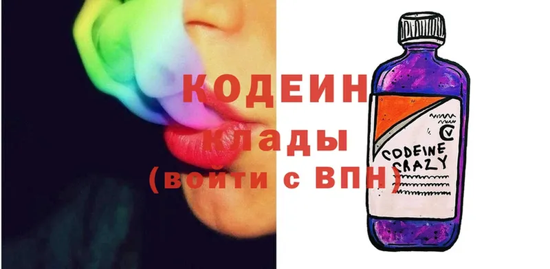 Codein Purple Drank Полярные Зори