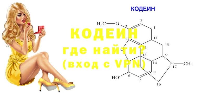 закладки  Полярные Зори  кракен tor  Кодеин напиток Lean (лин) 