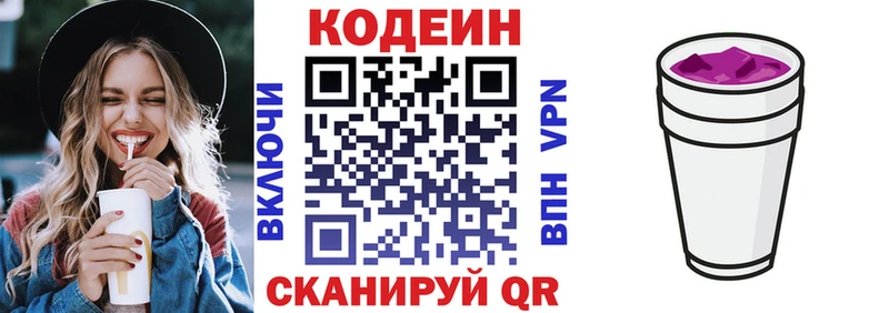 Кодеиновый сироп Lean Purple Drank  OMG как войти  Полярные Зори 