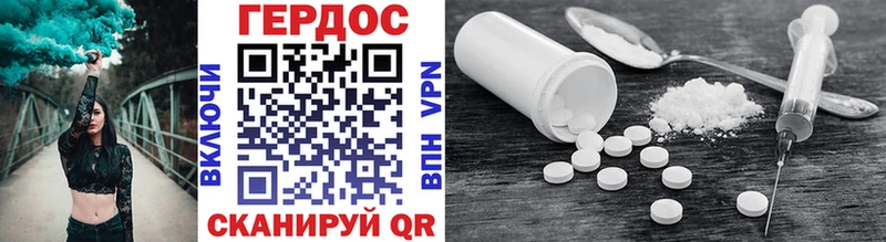 Героин VHQ  где купить наркотик  Полярные Зори 