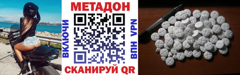 МЕТАДОН methadone  купить наркоту  Полярные Зори 
